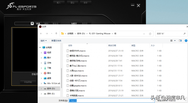 文字工作者用上電競鍵鼠是什麼體驗？上手腹靈套裝，點贊按鍵體驗