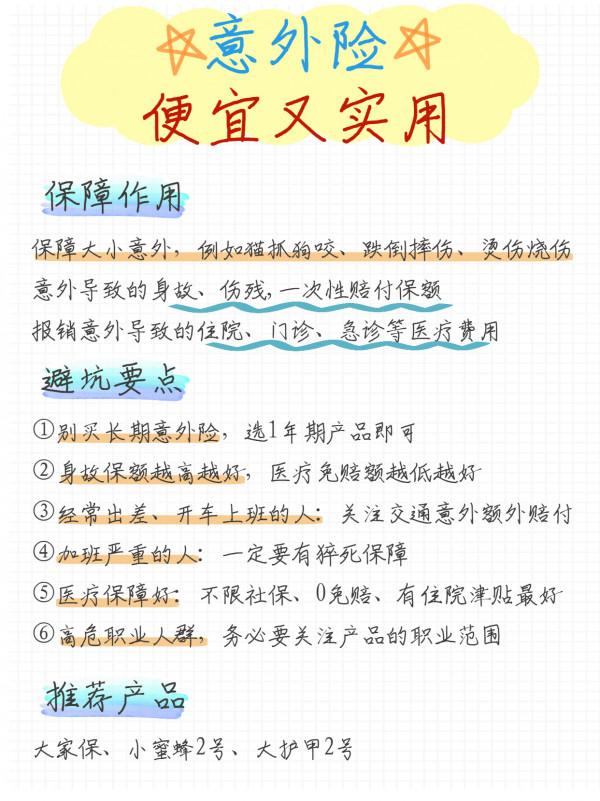 收入再高也別輕易買保險!3000配齊成人基礎保障 收入再高也別輕易買保險!3000配齊成人基礎保障