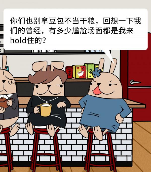 我勸你別惹有社交牛×症的人