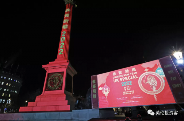 英國王室唐人街慶新年！倫敦中國城熱鬧非凡，年味十足