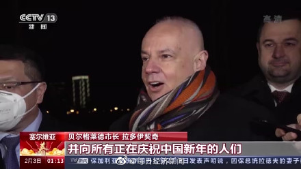 塞爾維亞首都舉行燈展慶祝中國年