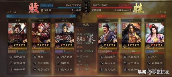 貂蟬+沮授=平民黑科技,控人2回合無解,陸遜吳槍也只是打平 貂蟬+沮授=平民黑科技,控人2回合無解,陸遜吳槍也只是打平