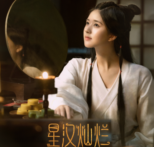 《星漢燦爛》破2億，網傳吳磊趙露思確定三搭，真成“小知否”？