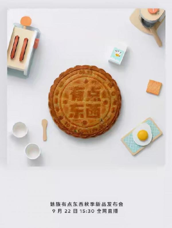 數碼週報:百舸爭流,廠商扎堆九月開發佈會 數碼週報:百舸爭流,廠商扎堆九月開發佈會