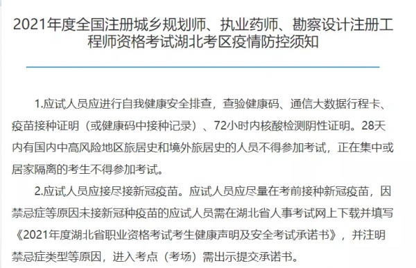 又有兩省發文,取消今年執業藥師考試 又有兩省發文,取消今年執業藥師考試