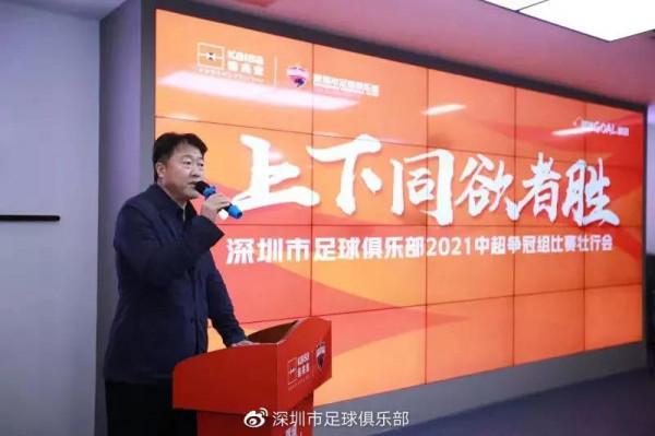 中超第二階段 深圳隊衝亞冠資格，郜林喊出“深圳隊，拼了”附賽程