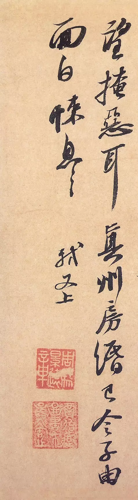 一千多年了,蘇軾的信札還這麼美 一千多年了,蘇軾的信札還這麼美