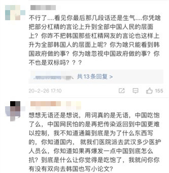 &OpenCurlyDoubleQuote;護國狂魔&rdquo;張玉安：讓日本代表跪著談歷史，卻因一條博文遭網暴