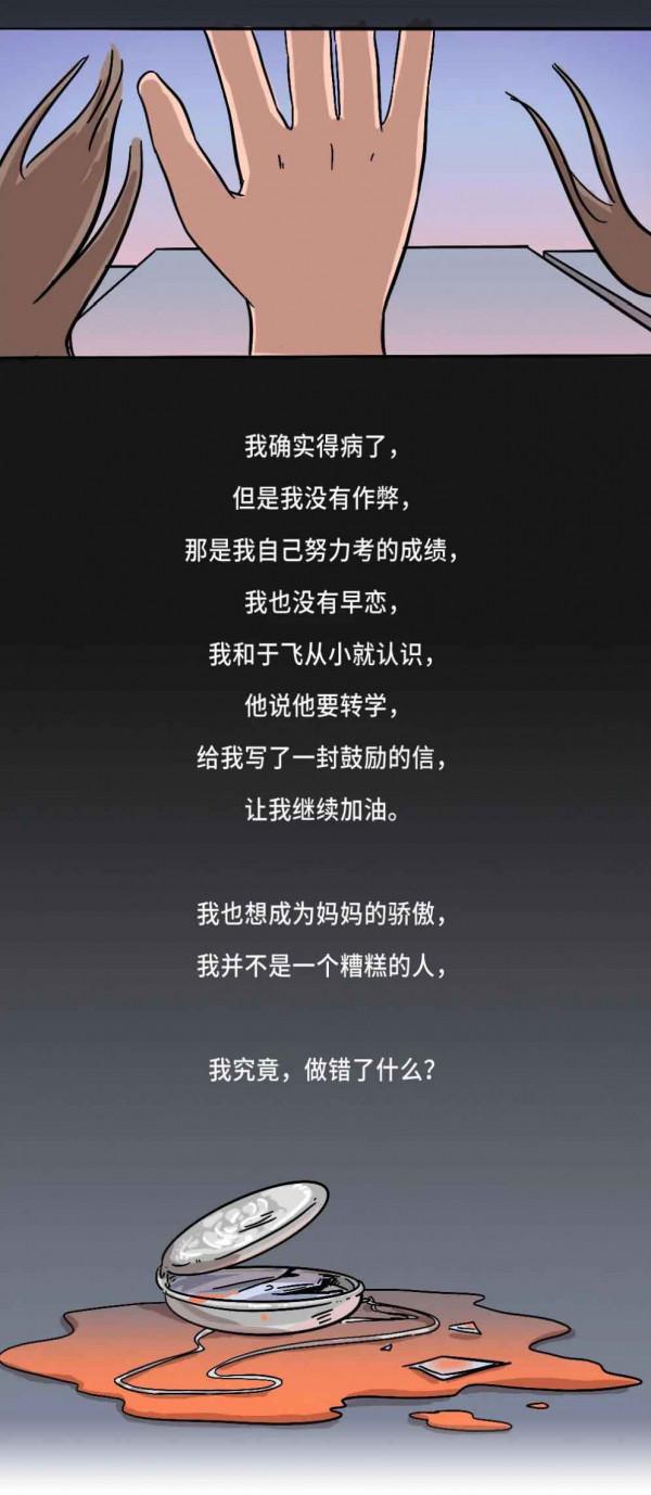 語言暴力到底有多恐怖？(漫畫)