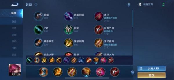 S25賽季全英雄梯度排名、出裝銘文分享（12.5版本）