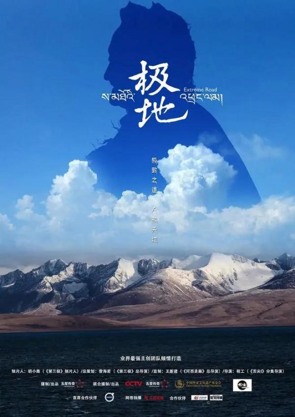 美哉，中華&mdash;&mdash;五部瞭解中國大好河山的經典紀錄片