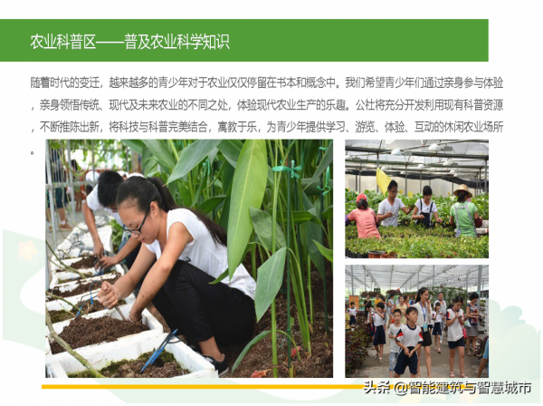 休閒農業觀光旅遊專案解決方案