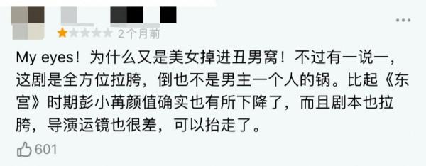 一雙涼鞋拍完整部劇？《一見傾心》很做作？景甜溫婉惹人憐