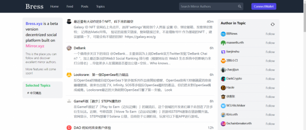 Mirror--內容經濟變革者，把你的文章鑄成NFT，還能“DAO”一下