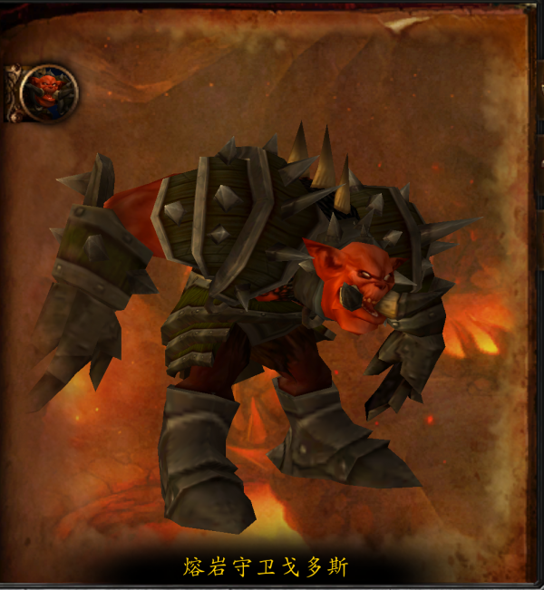 魔獸副本介紹——怒焰裂谷 魔獸副本介紹——怒焰裂谷