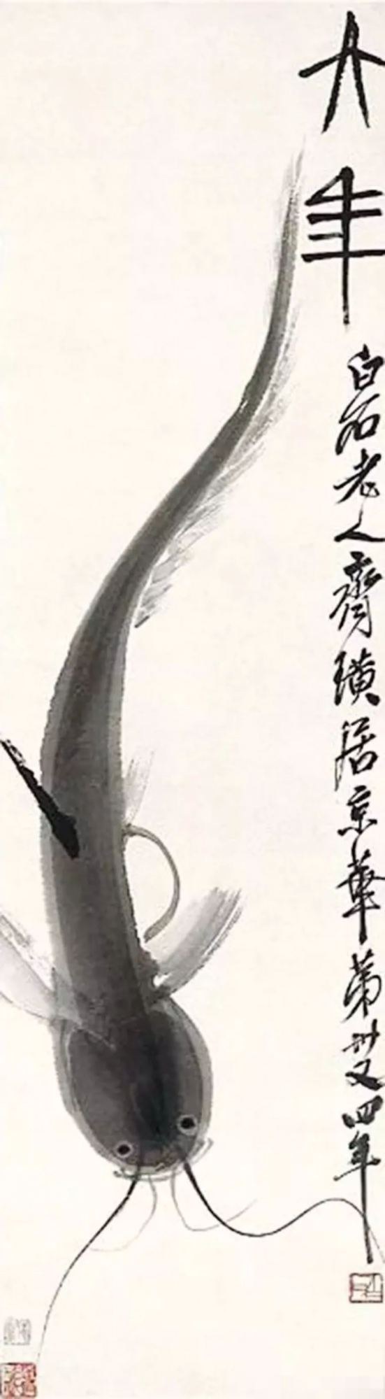 跟著齊白石學畫吉祥畫