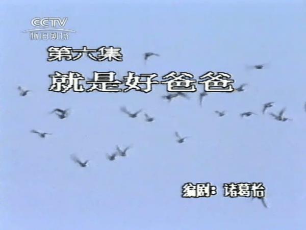 《好爸爸壞爸爸》33年，王志飛由此出道，“貓會飛”成童年陰影