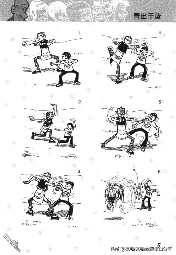 經典漫畫老夫子短篇 卷008