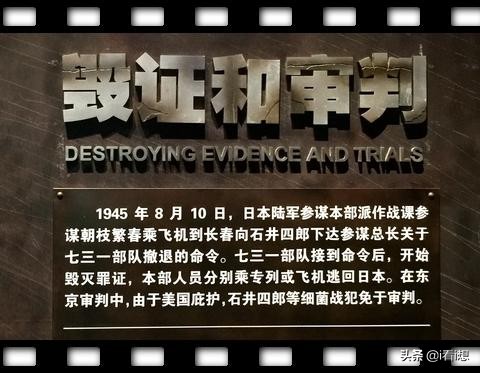 “731部隊細菌研究價值一般”,美被蘇點醒後,獨佔了731“大禮包” “731部隊細菌研究價值一般”,美被蘇點醒後,獨佔了731“大禮包”