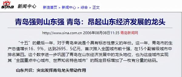 經濟總量從超越江蘇,到被反超3萬億,山東為何突然掉隊了? 經濟總量從超越江蘇,到被反超3萬億,山東為何突然掉隊了?