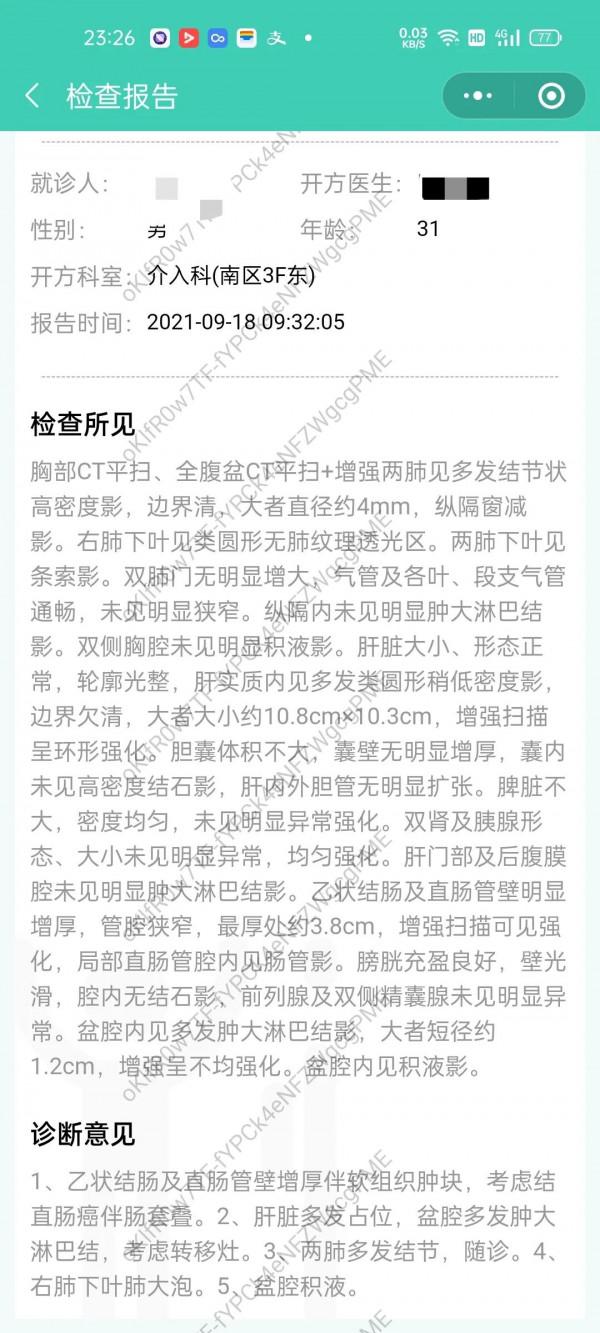 如果這個世界要拋棄我請讓我好走謝謝