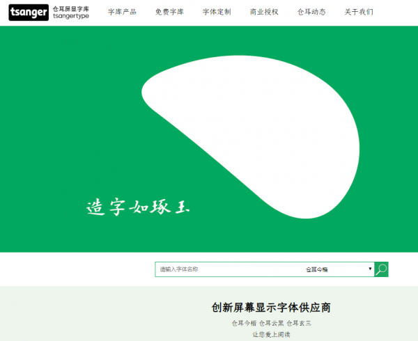 金山辦公投資倉耳屏顯字型檔