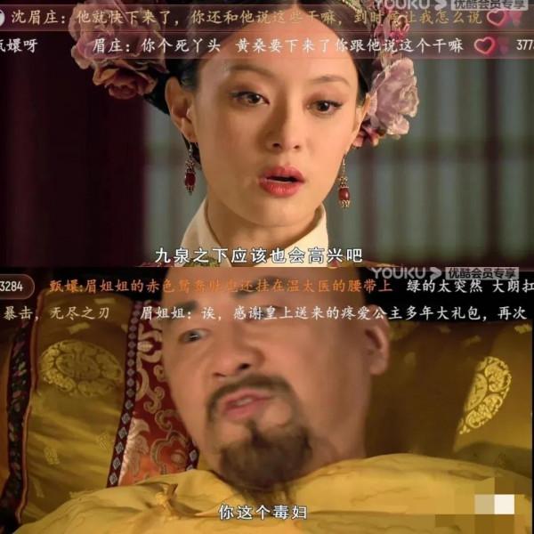 彈幕大賽：遲早笑死在《甄嬛傳》彈幕裡