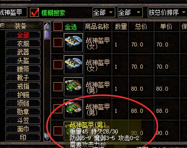 熱血傳奇：當年爆出這五件裝備任意一件也足矣