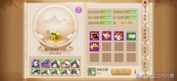 夢幻西遊：魔王強不強？能力很全面，屬於萬金油型別角色