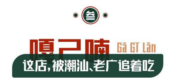 牛雜煲而已,敢說自己拿過6個獎?吹吧你 牛雜煲而已,敢說自己拿過6個獎?吹吧你