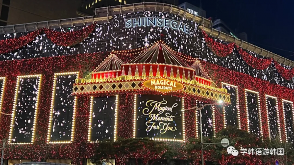 「遊」韓國疫情下的聖誕，氛圍感十足