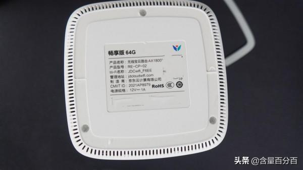硬體升級、主打價效比的WiFi6京東無線寶雲路由·魯班64G暢享版