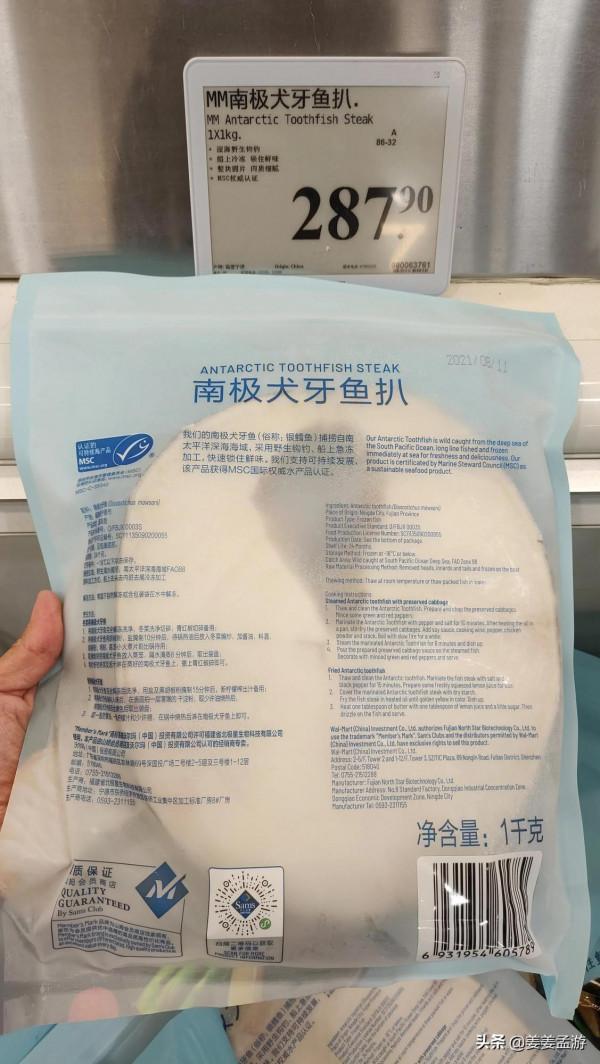 山姆會員店海魚價格不貴，製作簡單