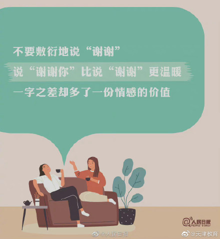 多進行高質量的社交,遠離無用社交 多進行高質量的社交,遠離無用社交