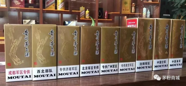 辨別茅臺真假“特供酒”，一看便知