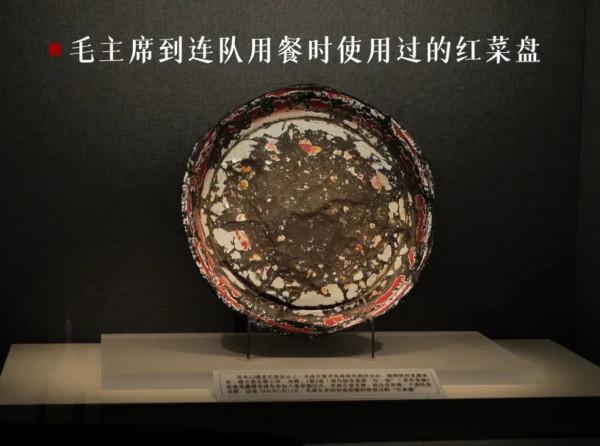 毛主席使用過的“紅菜盤”