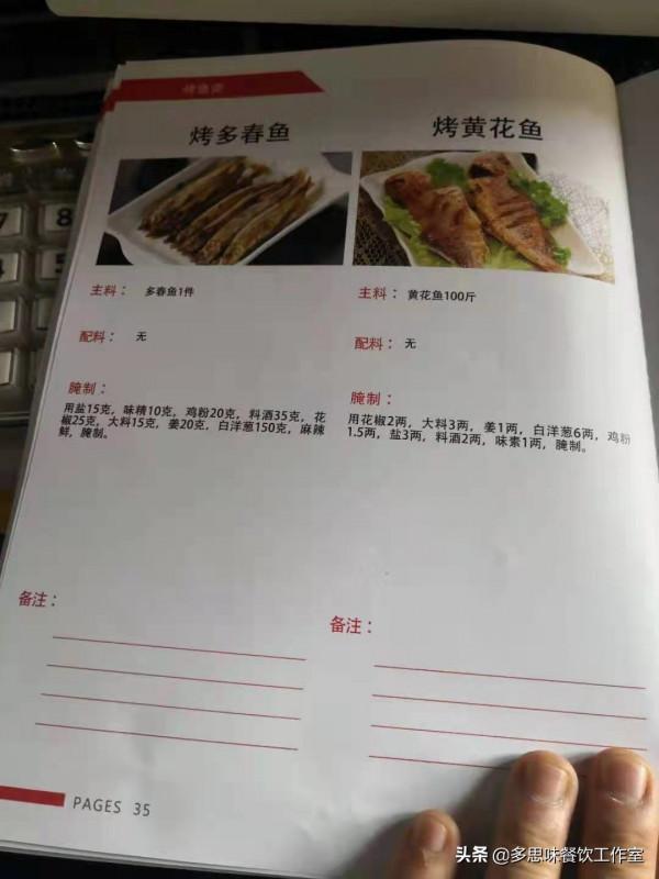 哈爾濱3500平米燒烤店培訓全套配方,快快收藏起來 哈爾濱3500平米燒烤店培訓全套配方,快快收藏起來