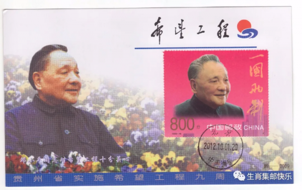 改革開放的總設計師——鄧小平 改革開放的總設計師——鄧小平