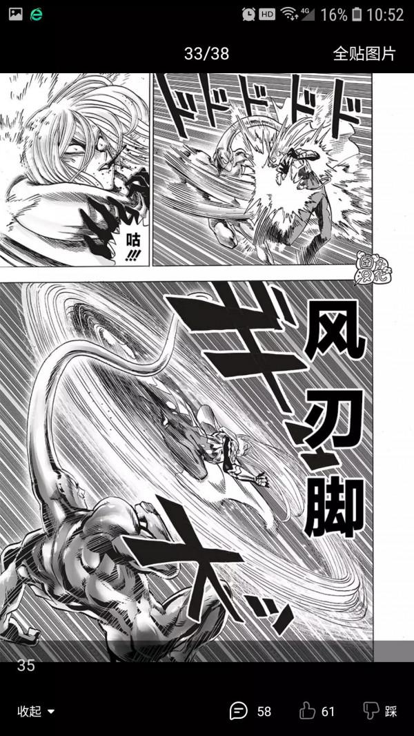 一拳超人200話 一拳超人200話