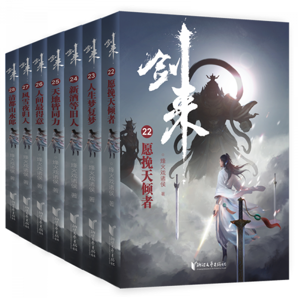 《雪中》定檔！只等那一句“劍來”