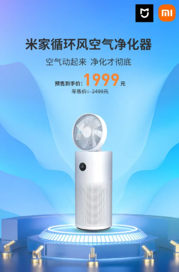 小米百貨公司新品:大冰箱+解鎖黑科技 小米百貨公司新品:大冰箱+解鎖黑科技