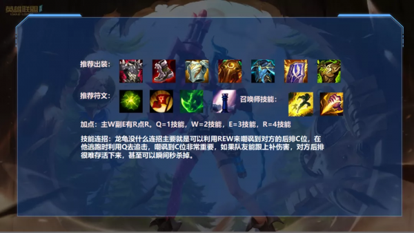 英雄聯盟手遊最堅硬的英雄，AD看了不敢再搖頭