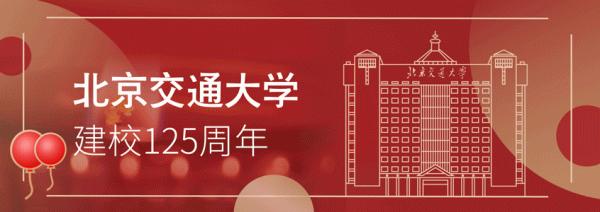 一條頂五條?交大黑科技,狂贊! 一條頂五條?交大黑科技,狂贊!