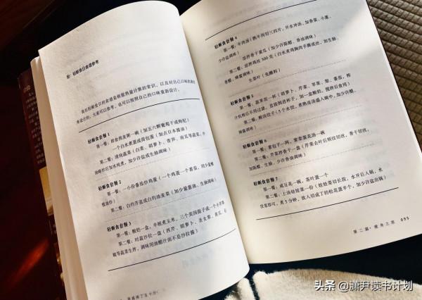 打卡讀書《我減掉了 50 斤》一本因為名字被冷落的好書 打卡讀書《我減掉了 50 斤》一本因為名字被冷落的好書