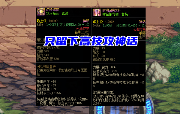 DNF：100版本即將淘汰道具！團本裝無一倖免，全部淪為“胚子”