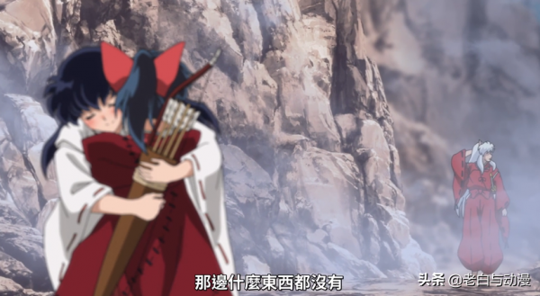 《半妖的夜叉姬》殺生丸受傷，諸葉被吸到墓地，終於見到父母了