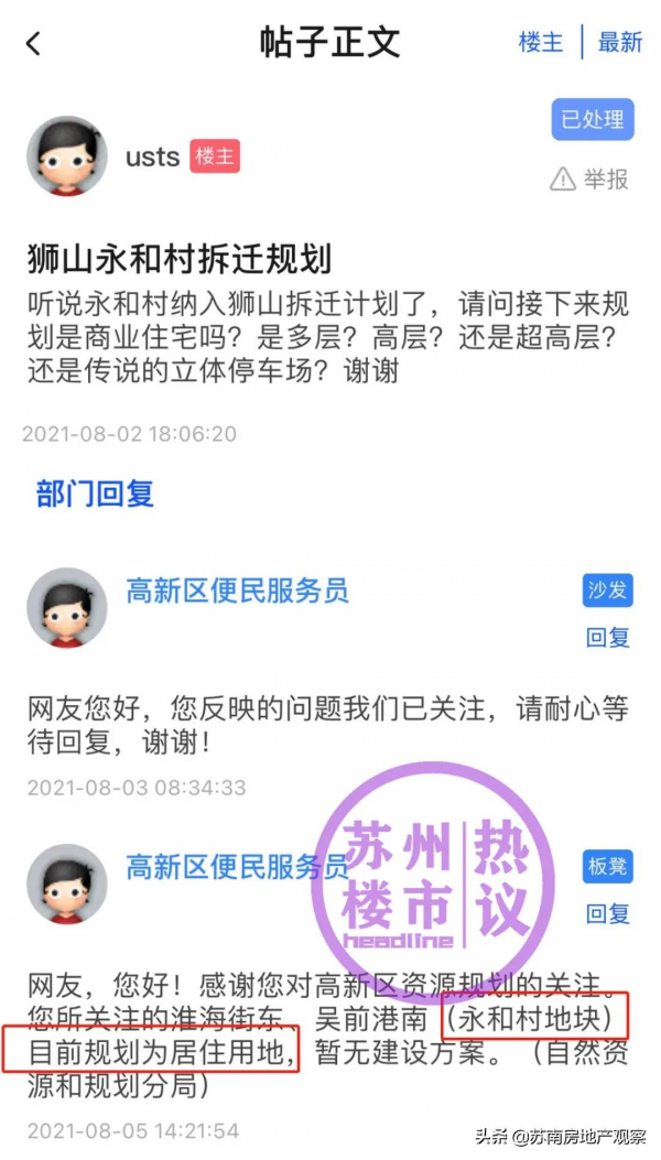 獅山正核心！新增1宗住宅用地！倒掛超2W+！頂尖雙學區