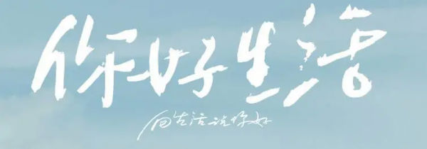 豆瓣8.5！王冰冰、撒貝南加盟的央視王牌綜藝，海報值得打10分