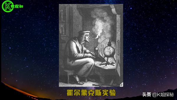 40天誕生一個生命？古代鍊金術包含“小侏儒實驗”？