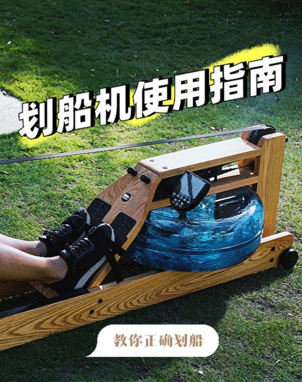 正確使用划船機，WaterRower新手教學速成指南